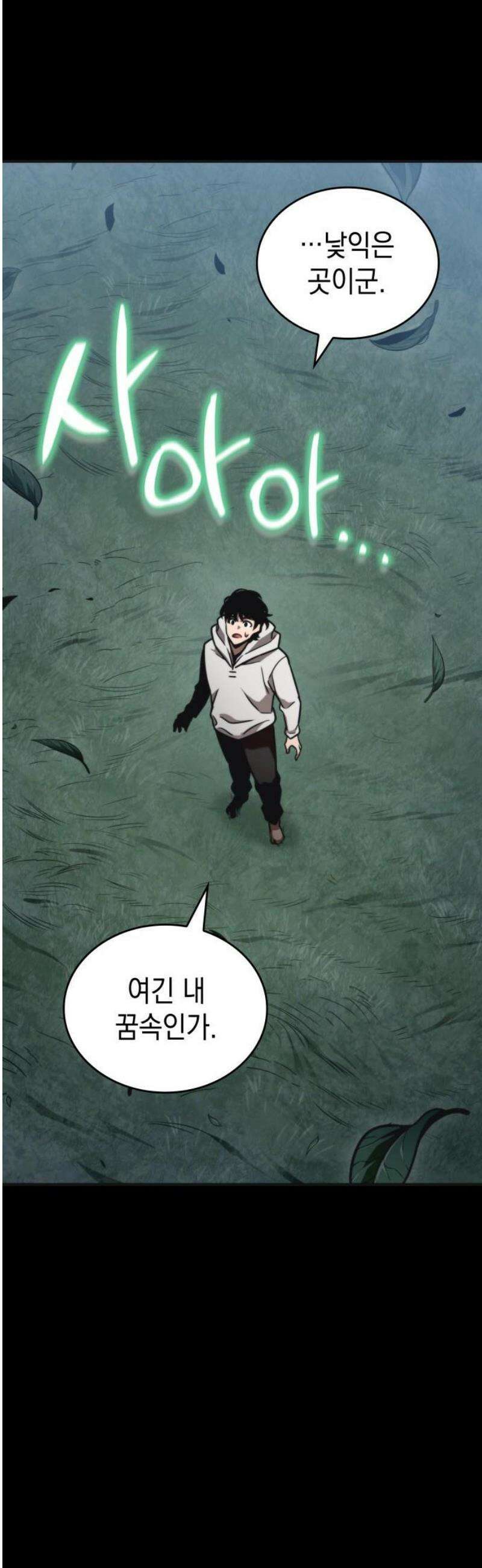 발할라 사가 52화． 사가(1) 5