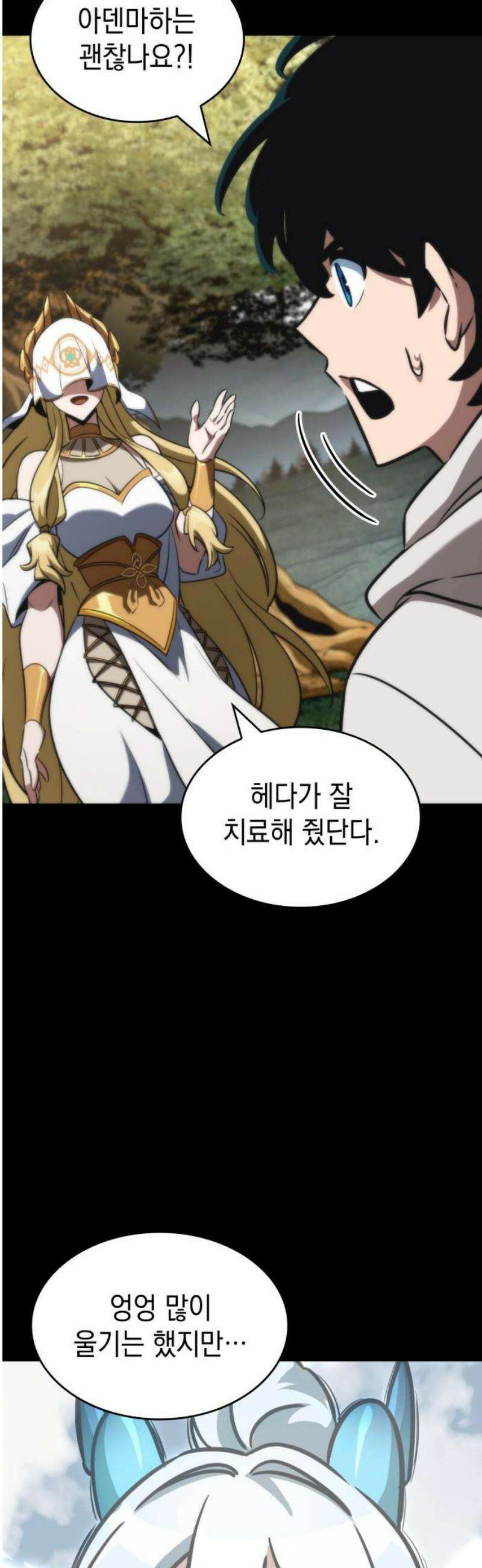 발할라 사가 52화． 사가(1) 10
