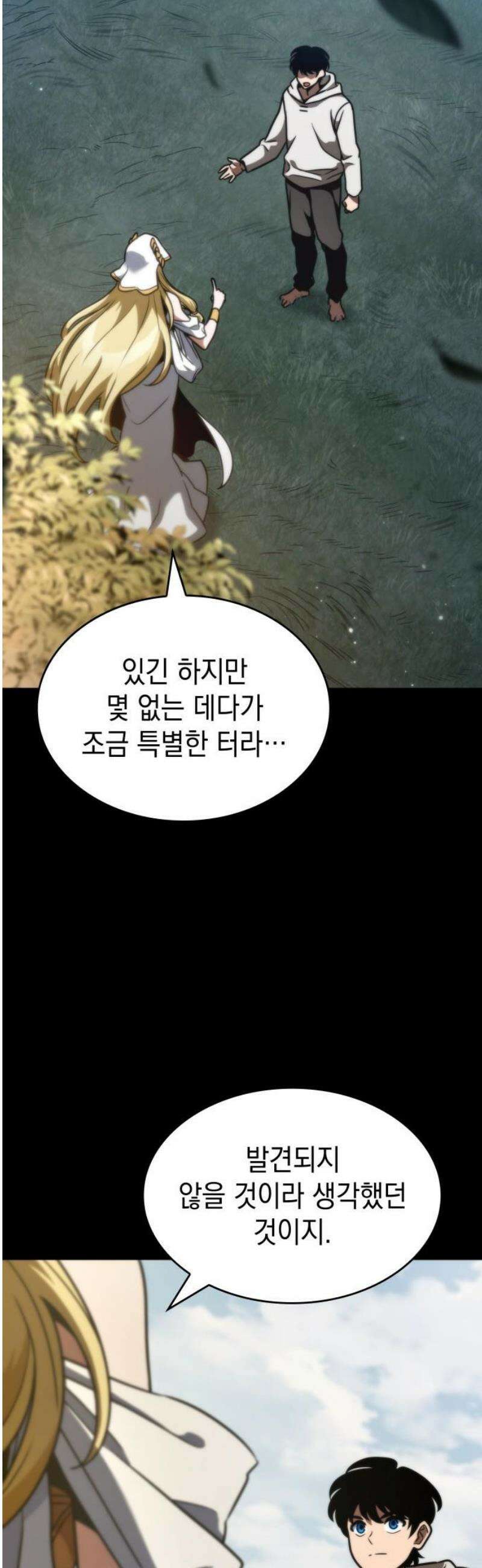 발할라 사가 52화． 사가(1) 14