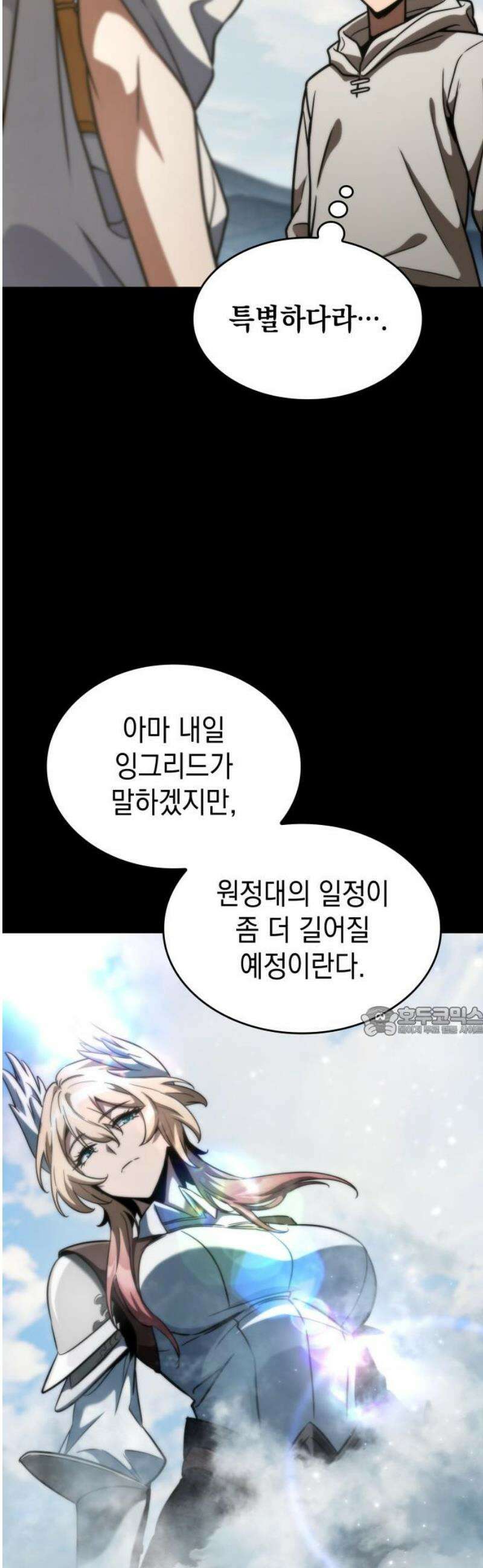발할라 사가 52화． 사가(1) 15