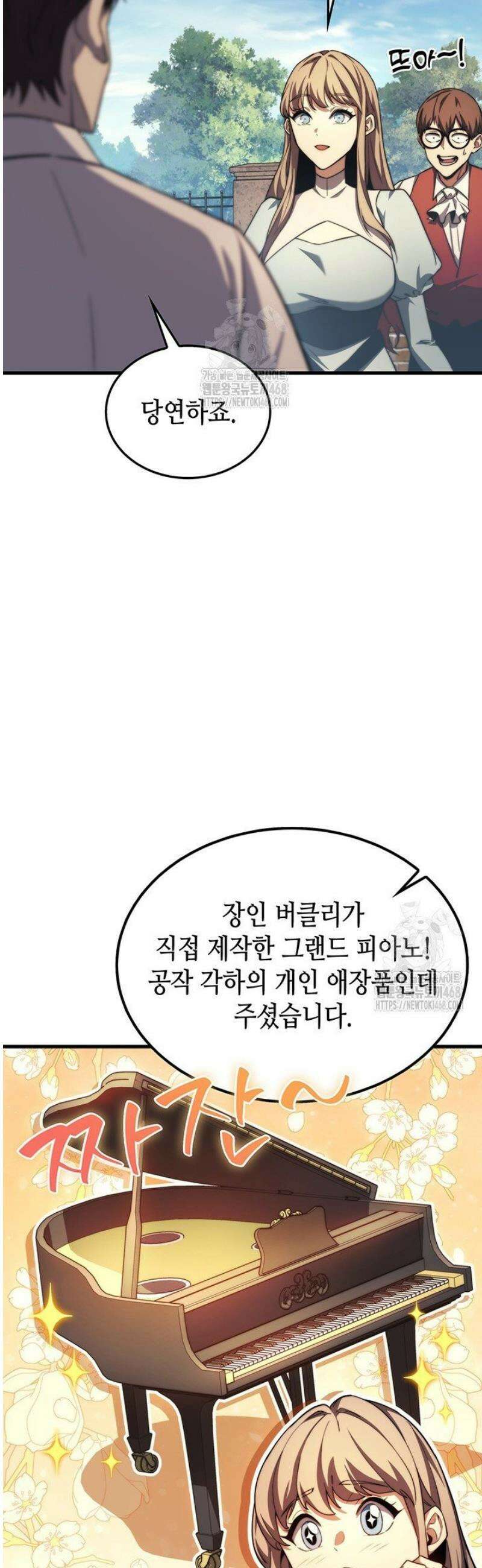 멸망급 데스나이트가 회귀함 41화 7