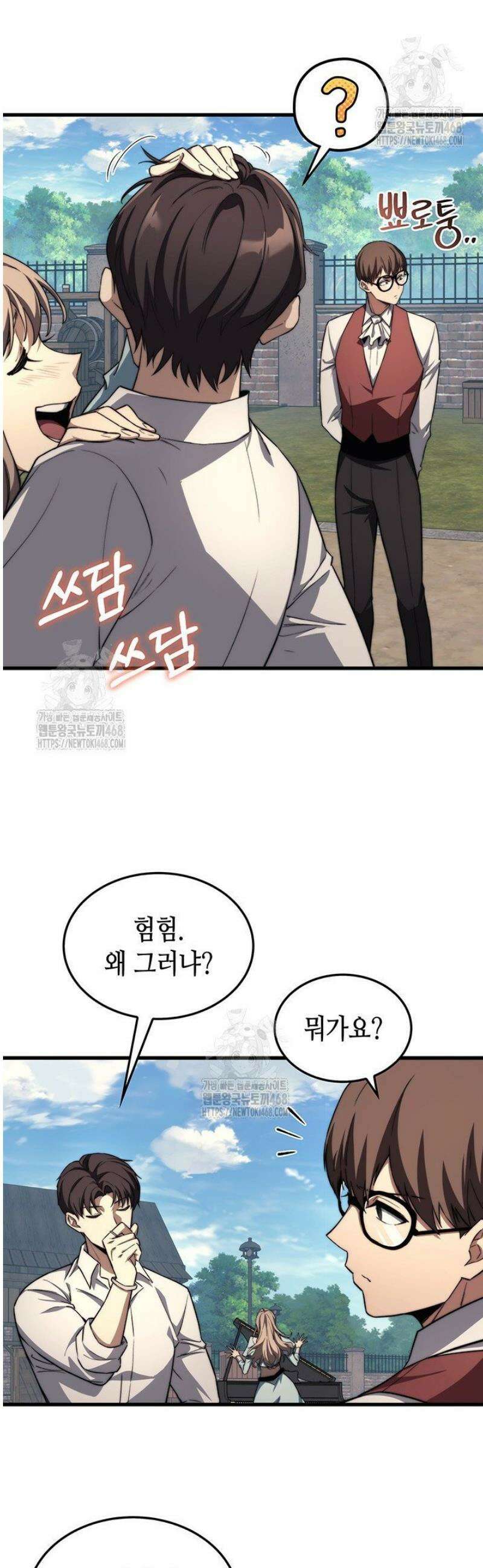 멸망급 데스나이트가 회귀함 41화 9
