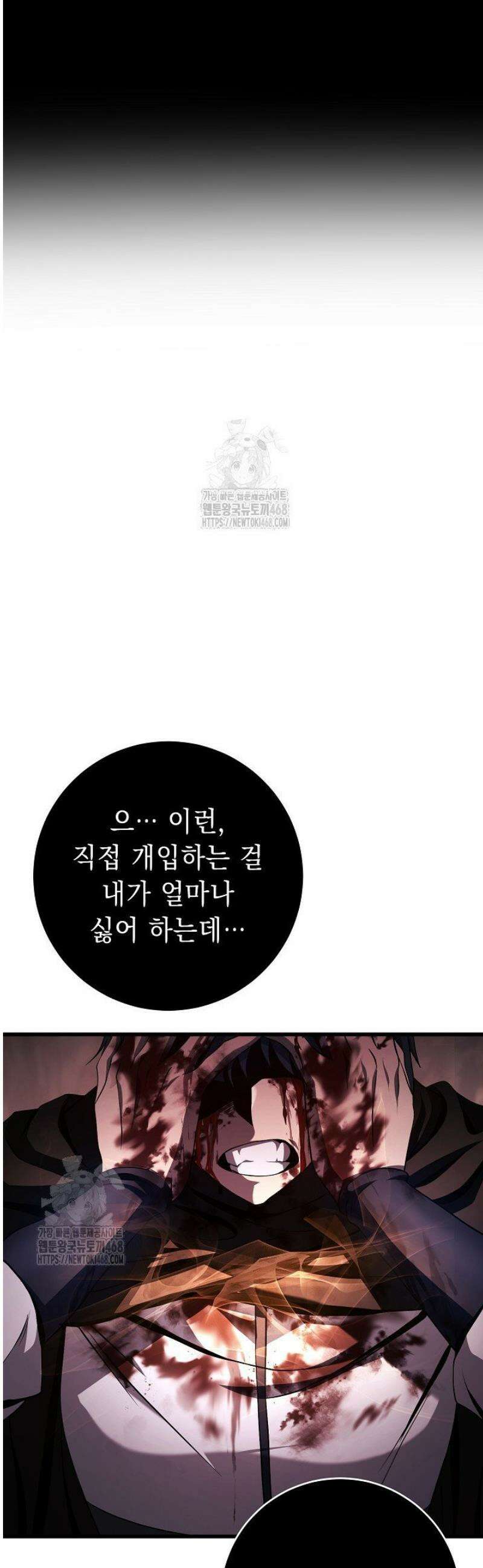 해골병사는 던전을 지키지 못했다 353화 5