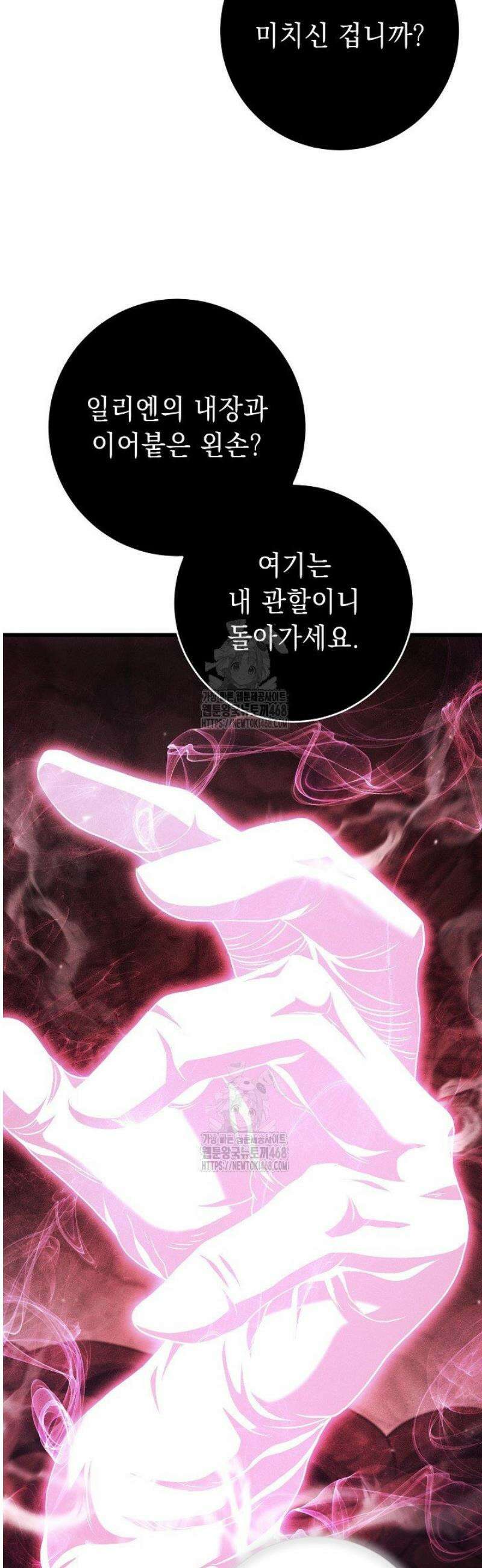 해골병사는 던전을 지키지 못했다 353화 6