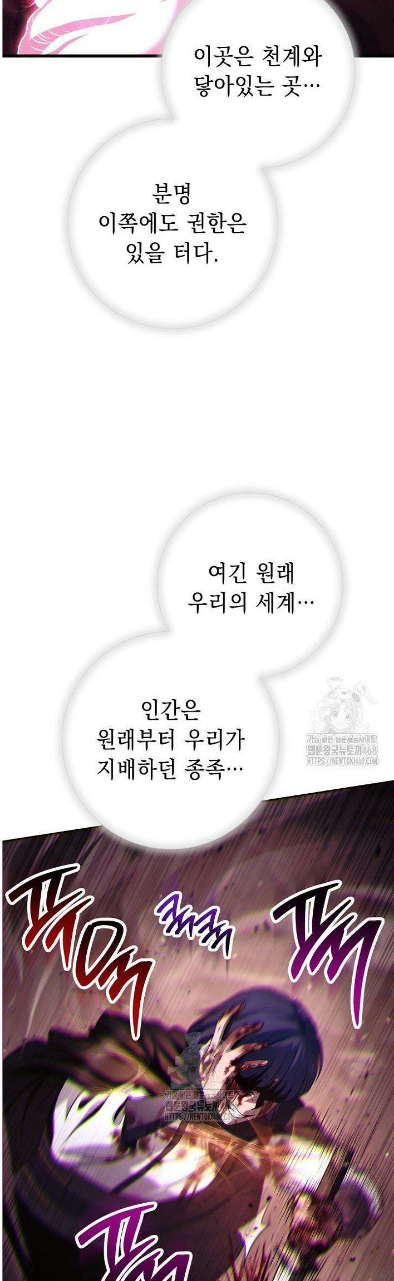 해골병사는 던전을 지키지 못했다 353화 7