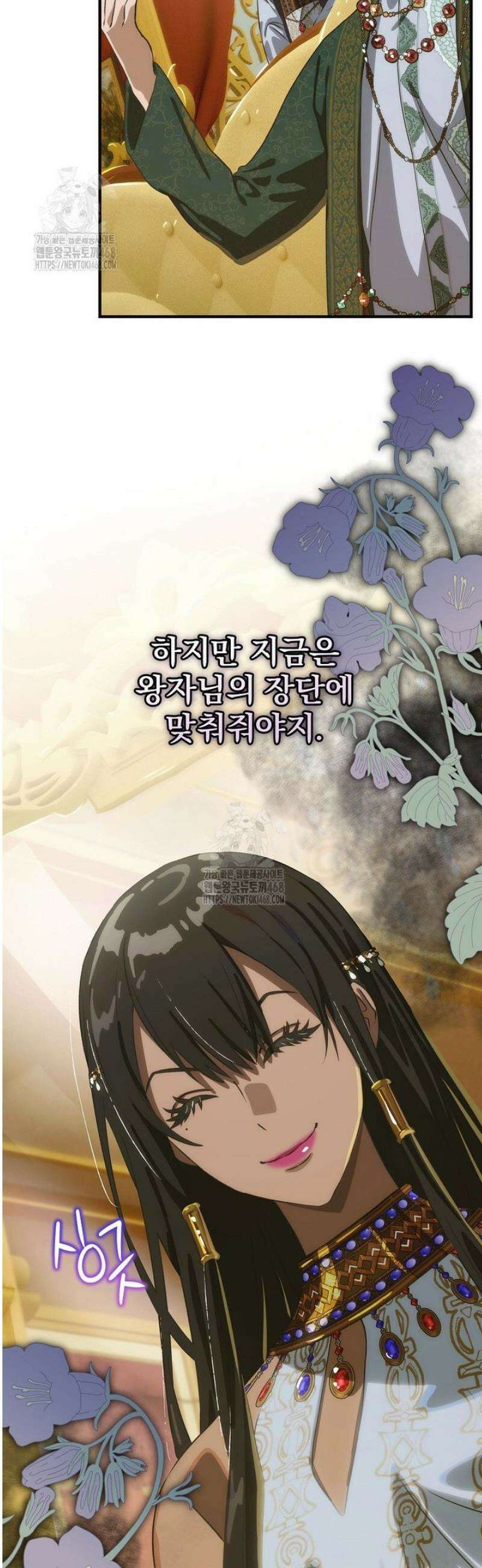 너의 아이가 아니야 113화 7
