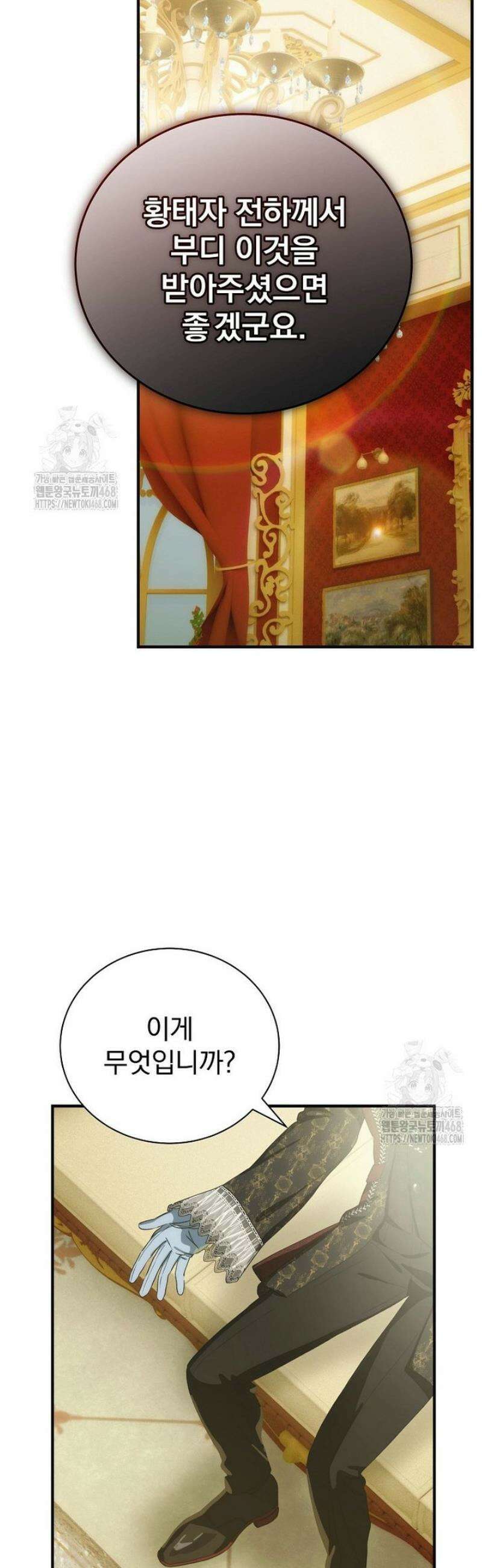 너의 아이가 아니야 113화 10