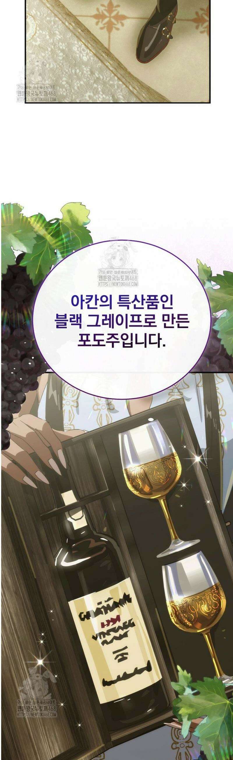 너의 아이가 아니야 113화 11