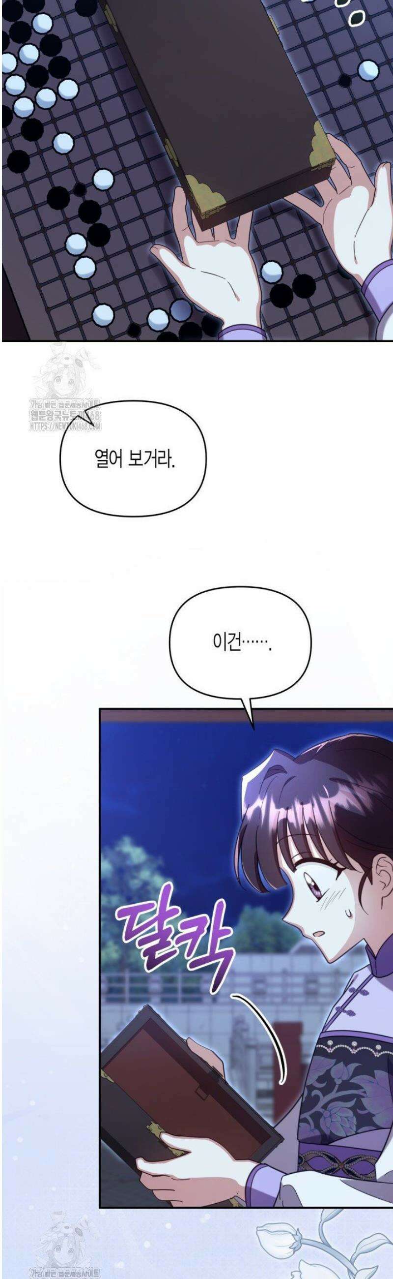 몰락 세가의 시한부 영약 86화 5