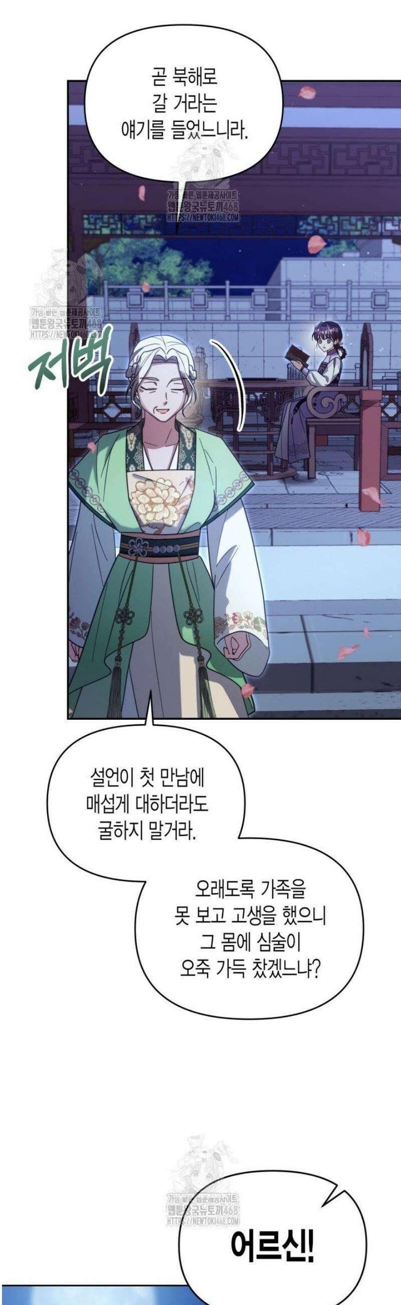 몰락 세가의 시한부 영약 86화 12