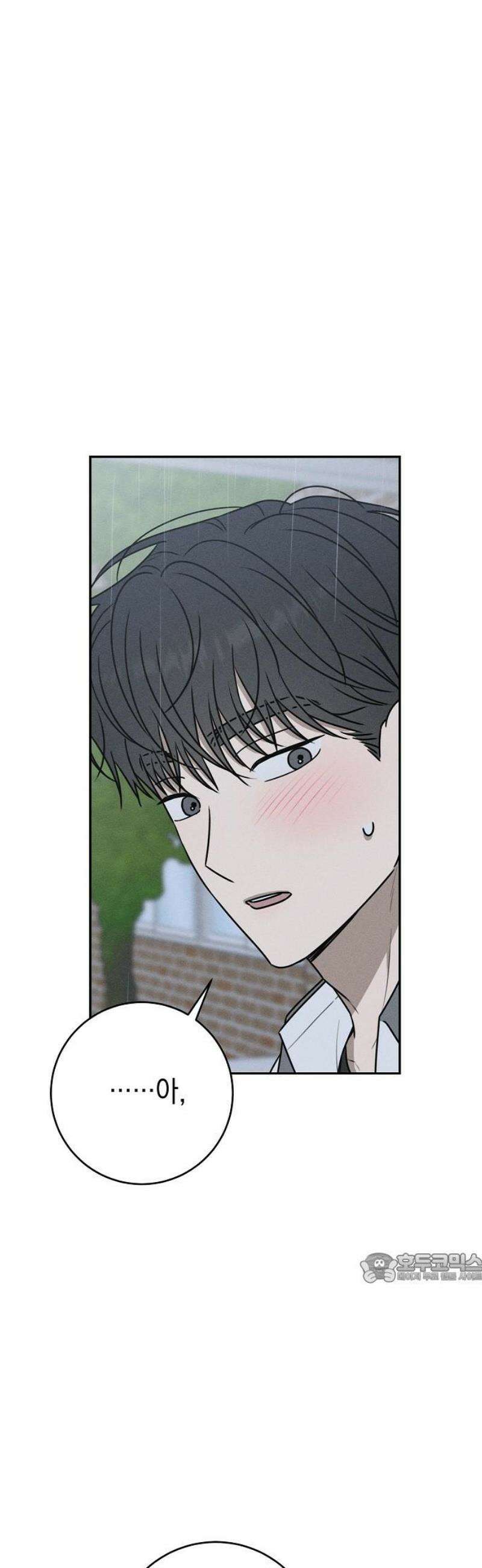 전력고백 46화 2