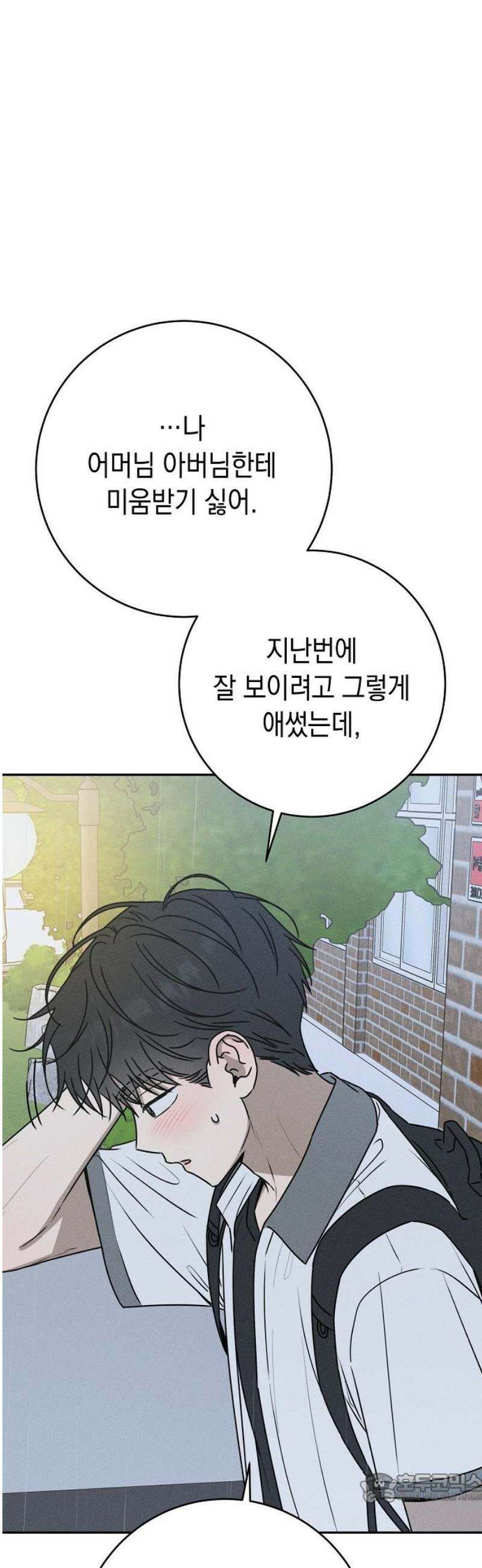 전력고백 46화 4