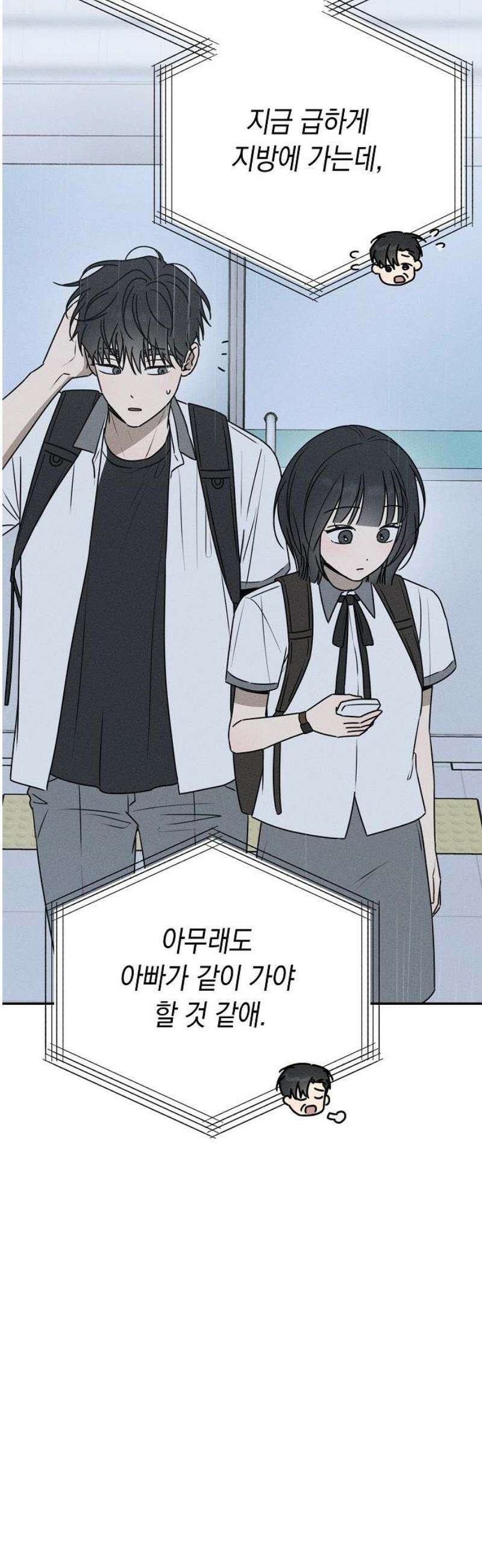 전력고백 46화 6