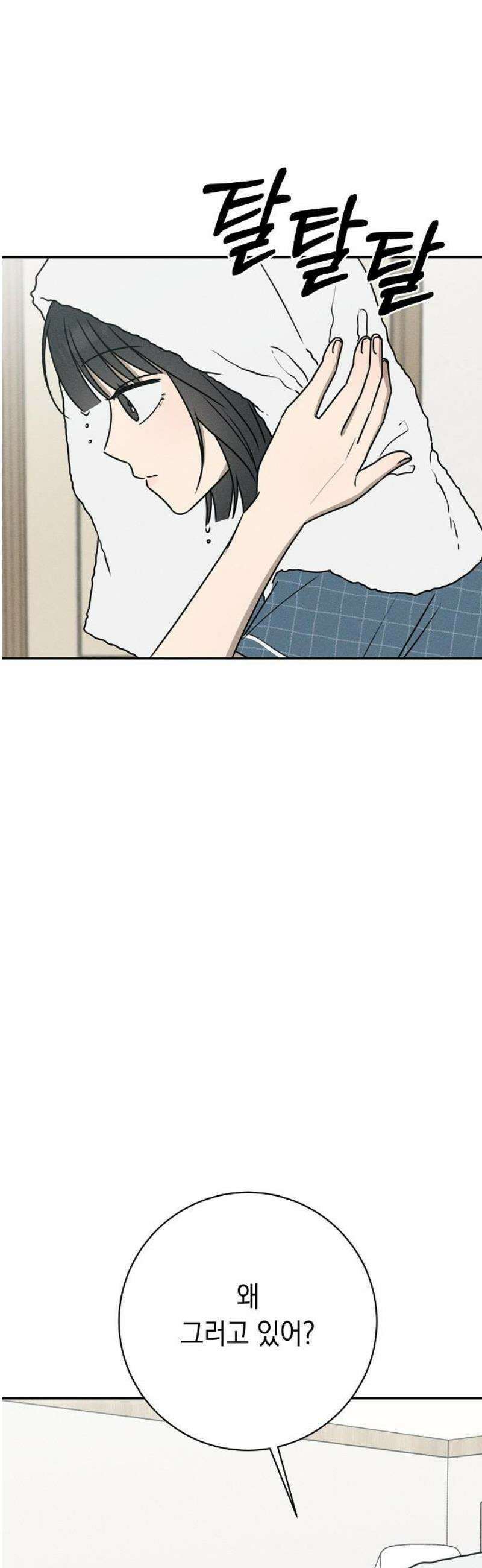 전력고백 46화 14