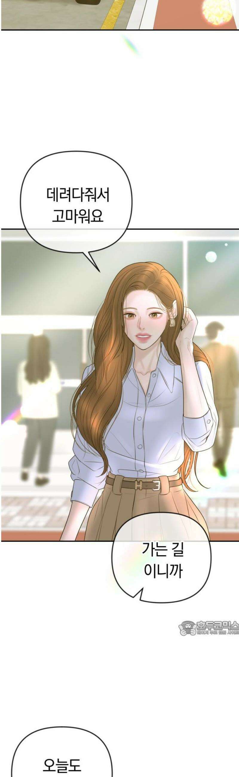 결혼은 당신 형과 39화． 채서린의 결혼식 2