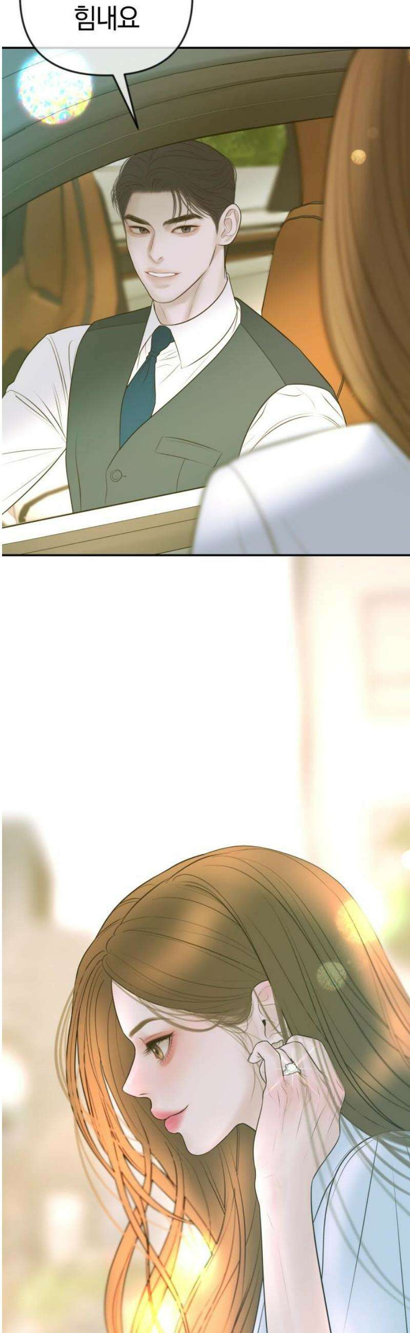 결혼은 당신 형과 39화． 채서린의 결혼식 3