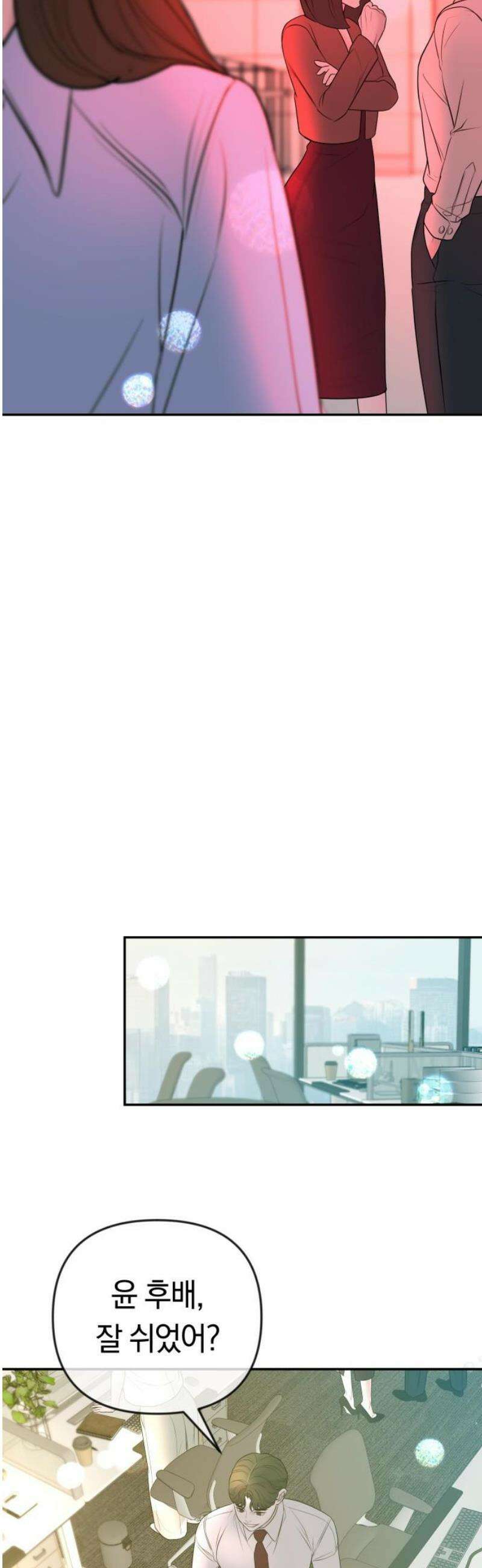 결혼은 당신 형과 39화． 채서린의 결혼식 6