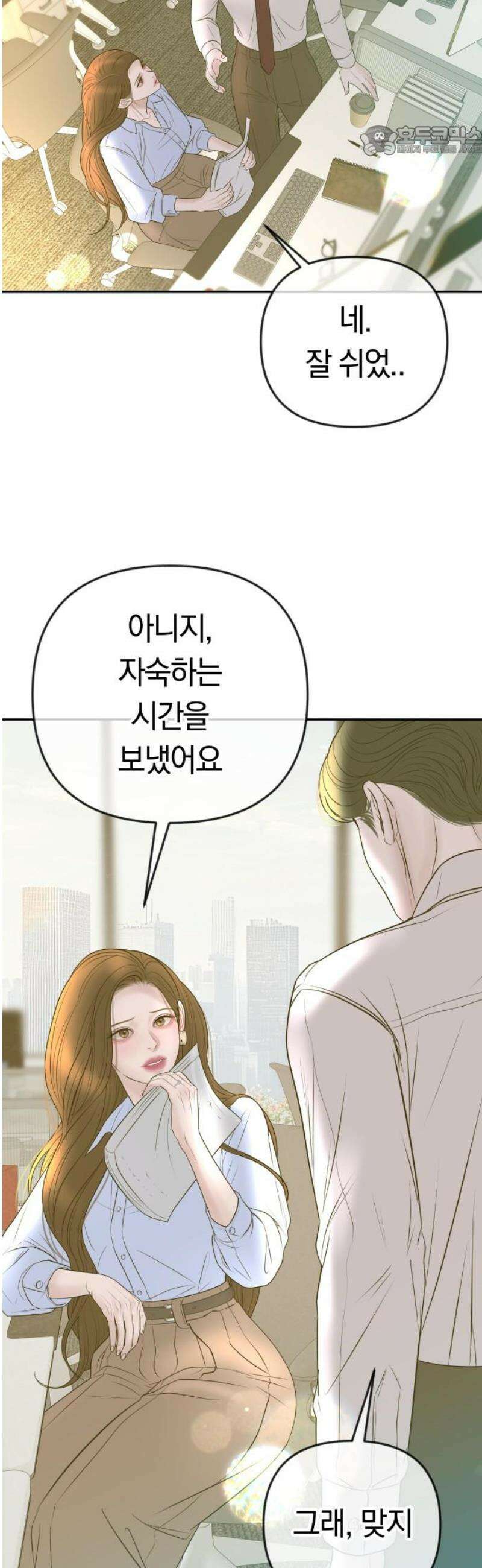 결혼은 당신 형과 39화． 채서린의 결혼식 7