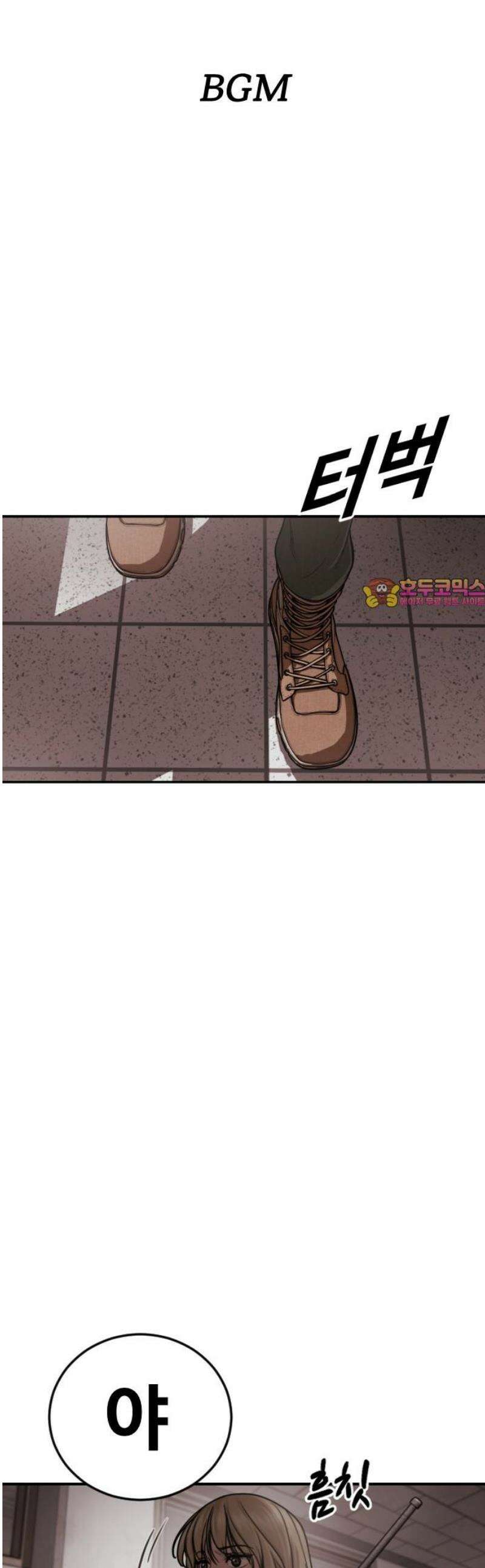 강제소집 28화 같은 편 1
