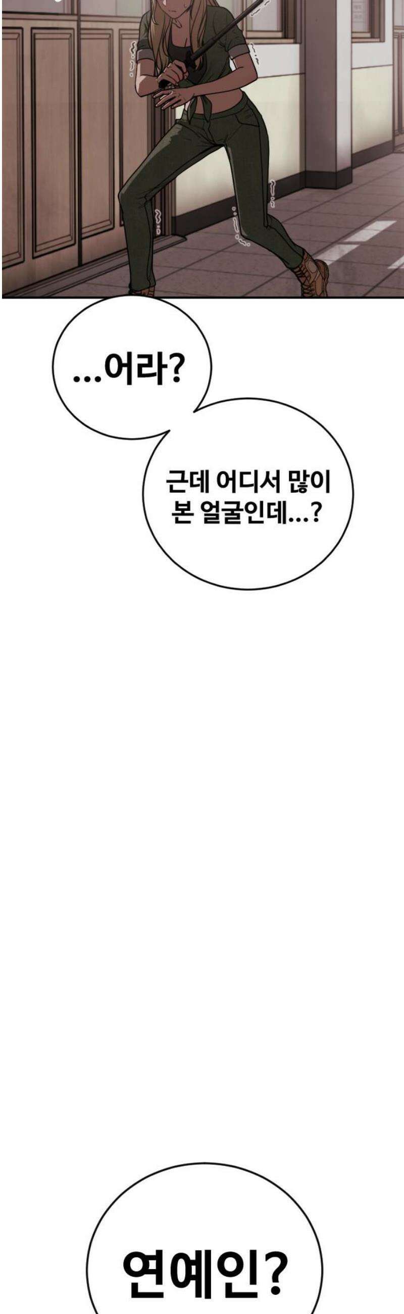 강제소집 28화 같은 편 5