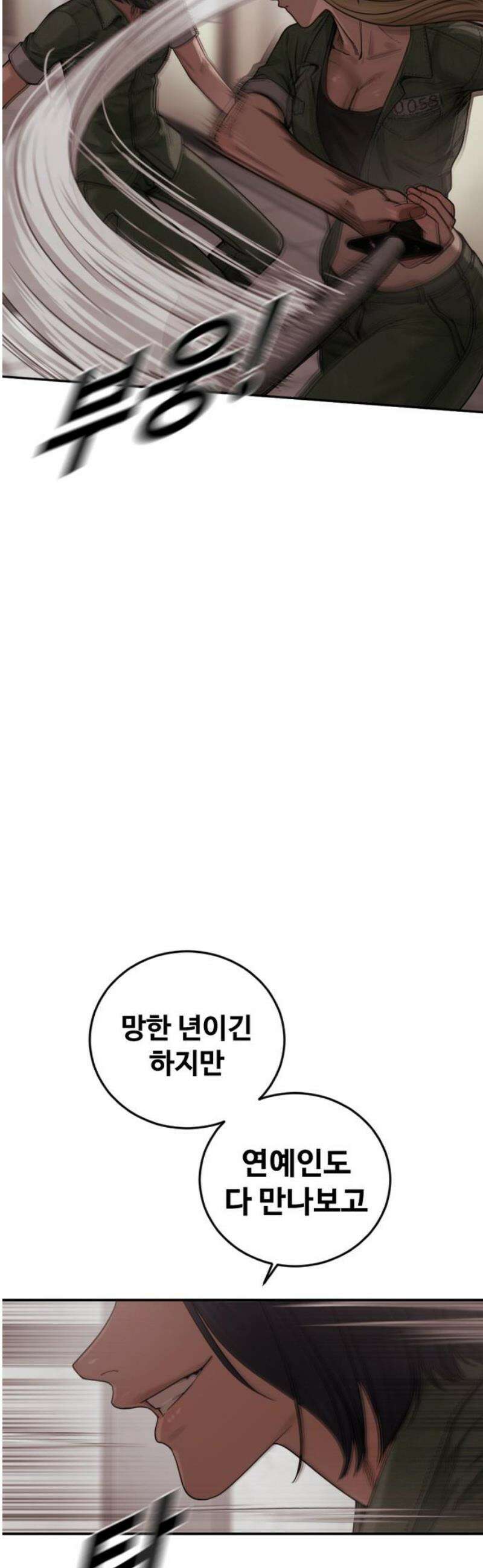강제소집 28화 같은 편 8