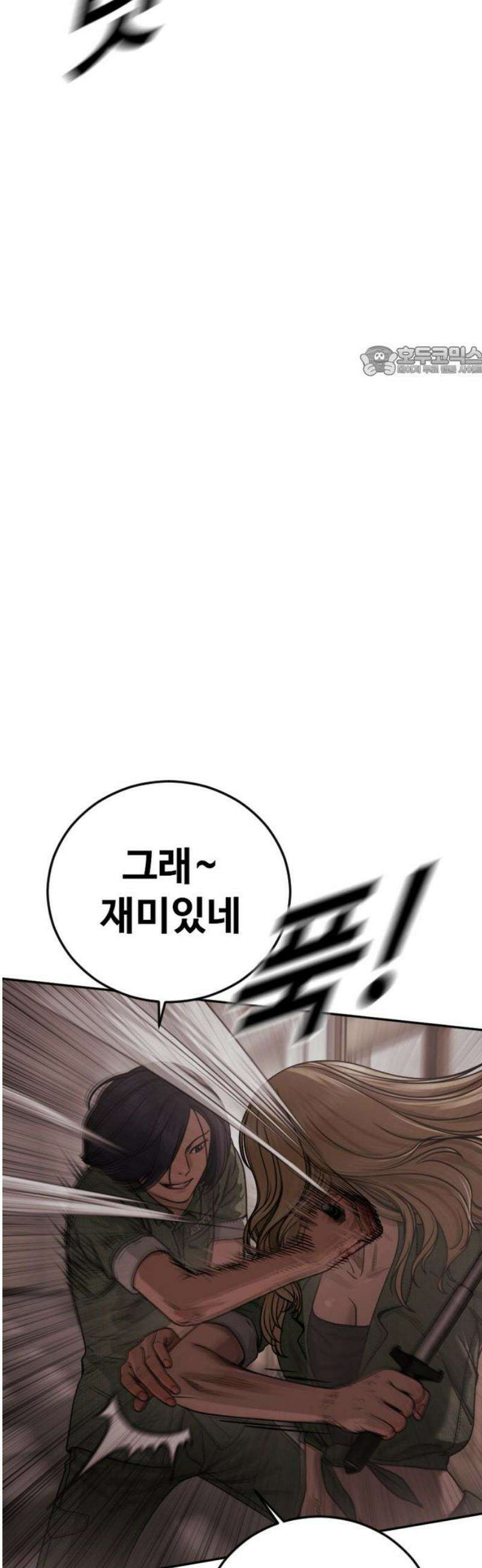 강제소집 28화 같은 편 9