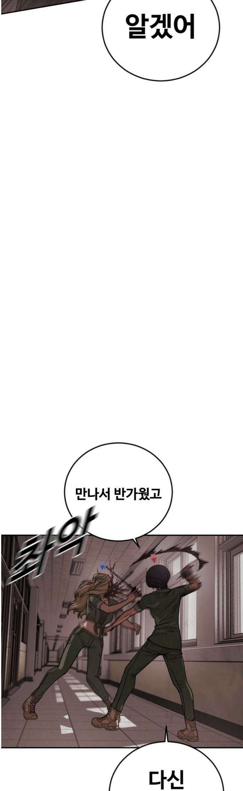 강제소집 28화 같은 편 10