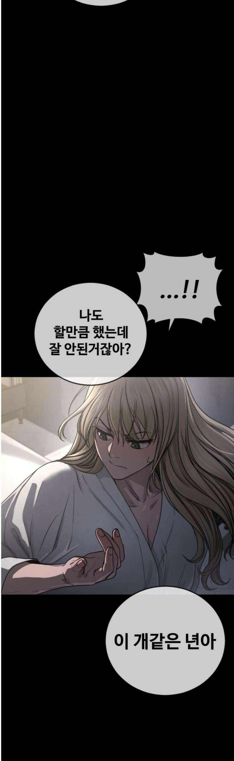 강제소집 28화 같은 편 20