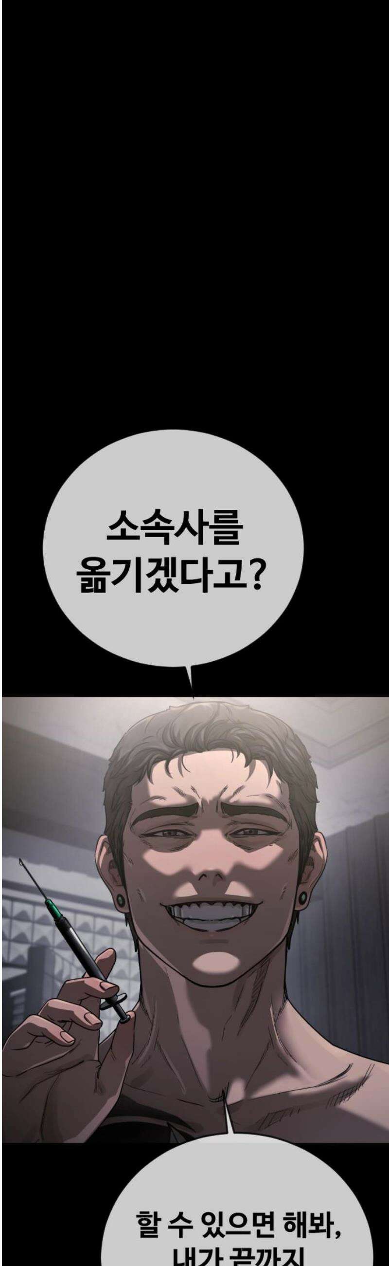 강제소집 28화 같은 편 21