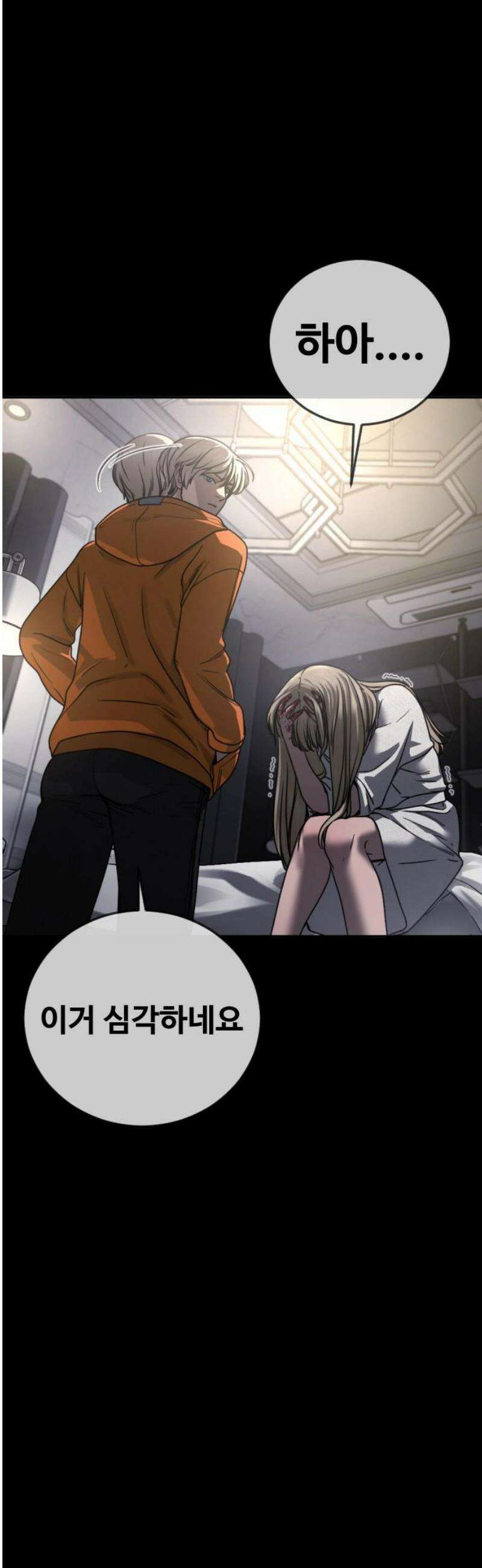 강제소집 28화 같은 편 23