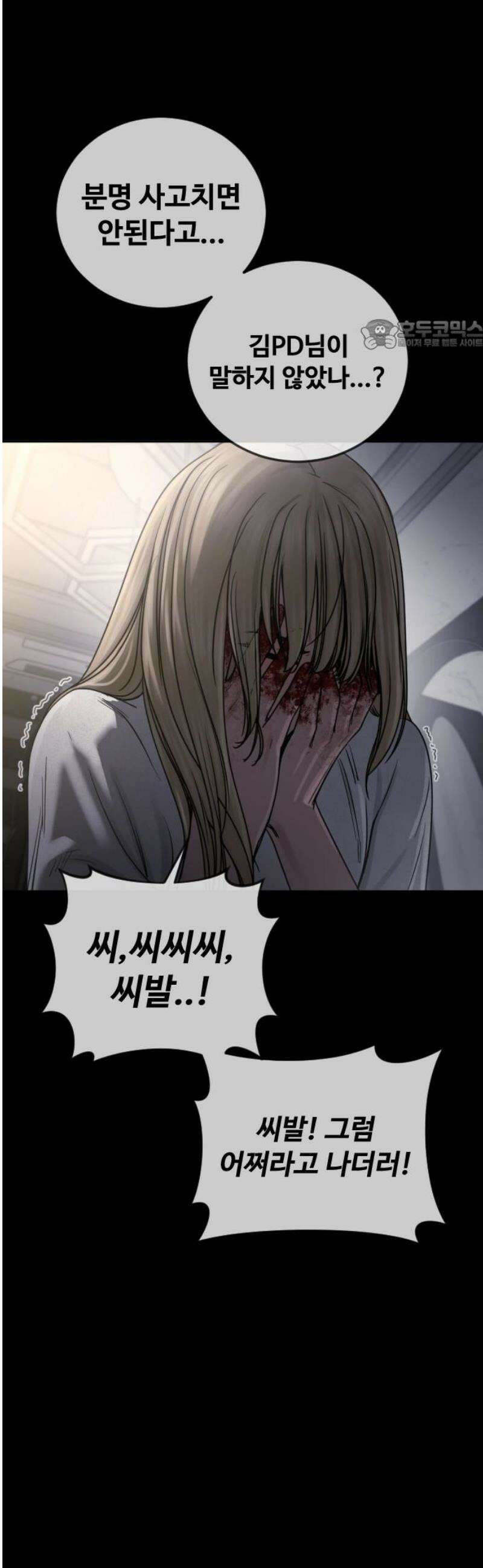 강제소집 28화 같은 편 24