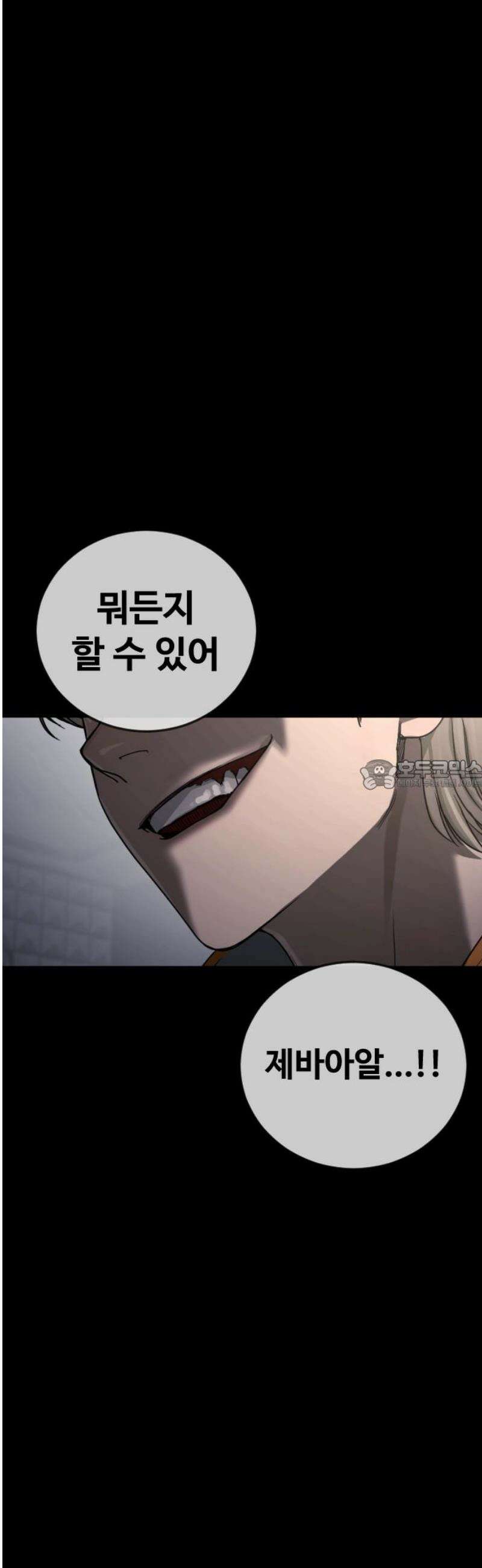 강제소집 28화 같은 편 28