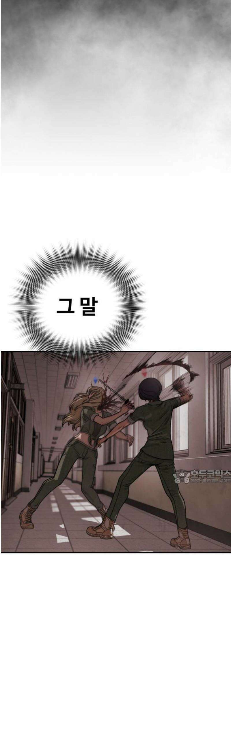 강제소집 28화 같은 편 30