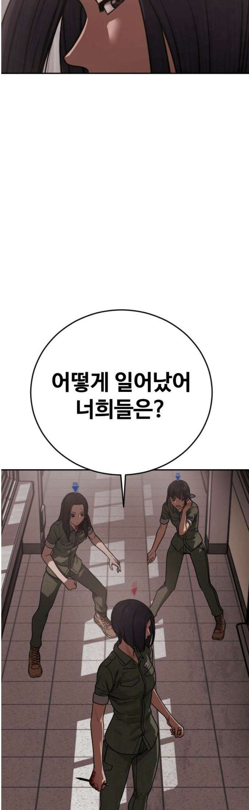 강제소집 28화 같은 편 33