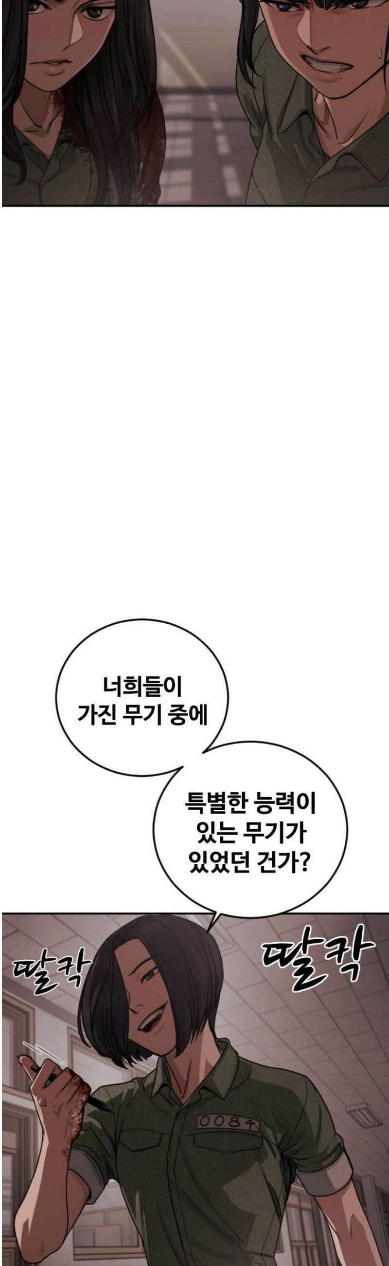 강제소집 28화 같은 편 35