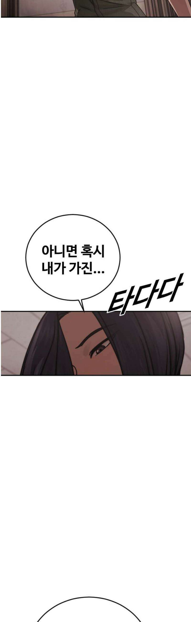 강제소집 28화 같은 편 36