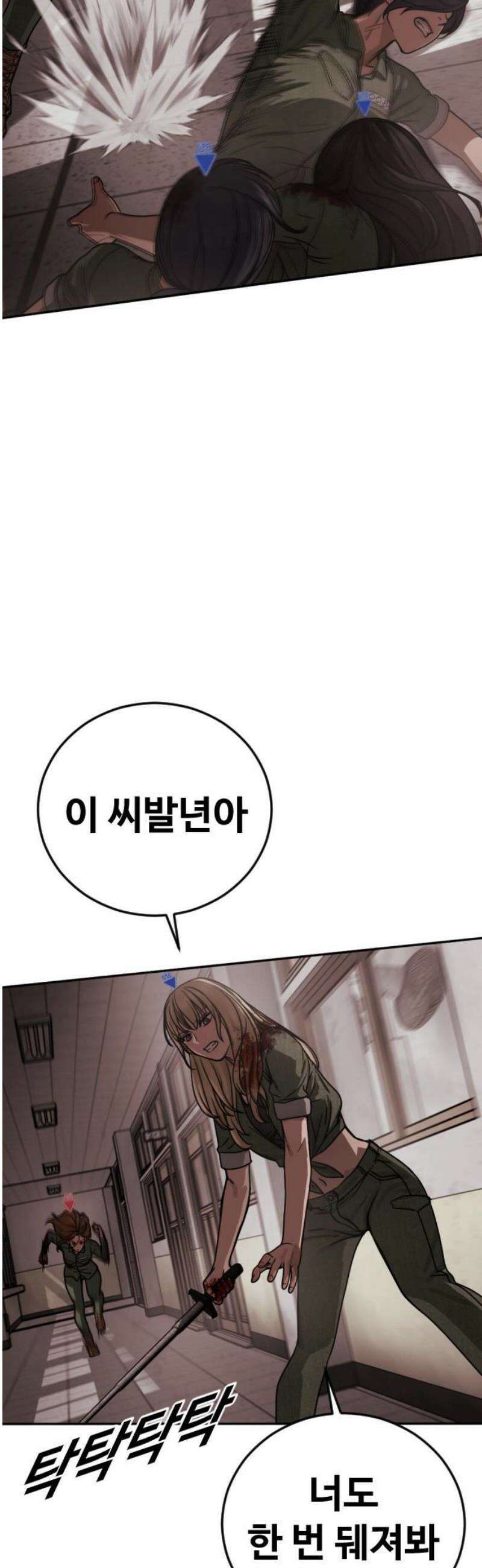 강제소집 28화 같은 편 40