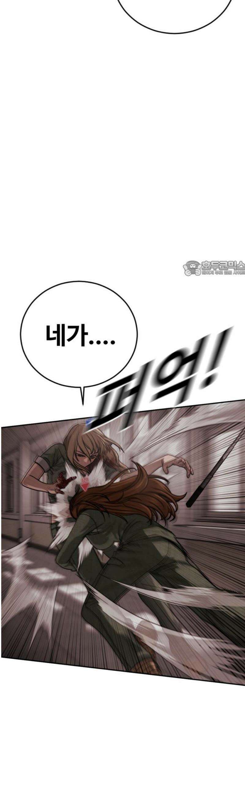 강제소집 28화 같은 편 41