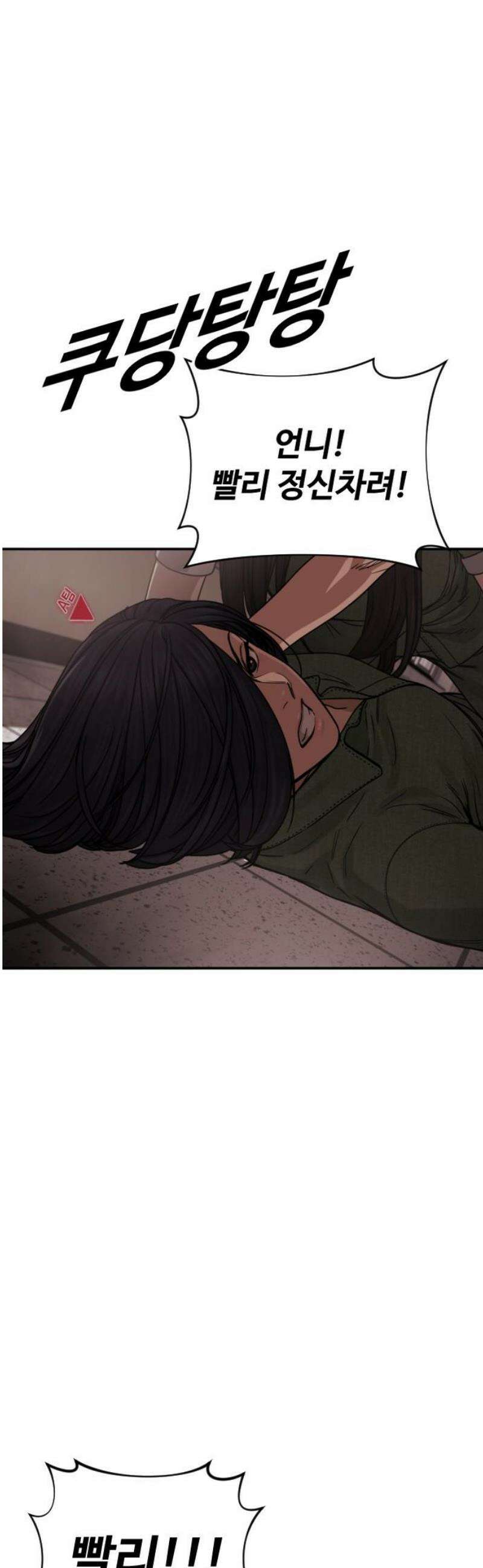 강제소집 28화 같은 편 42