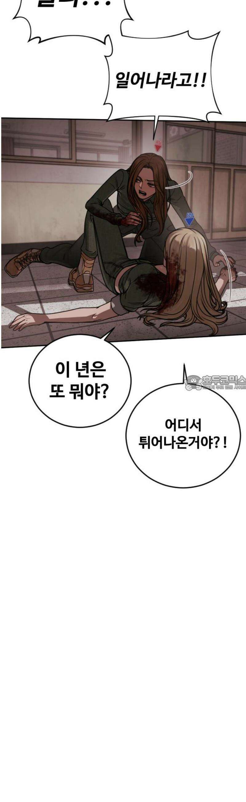 강제소집 28화 같은 편 43