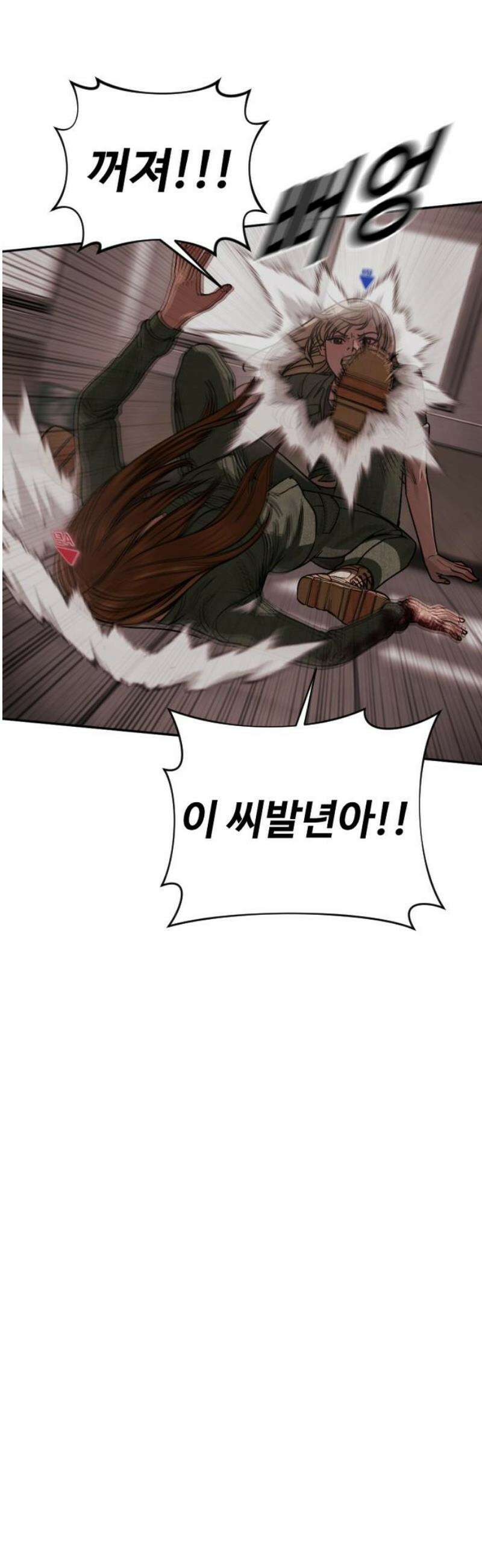 강제소집 28화 같은 편 44