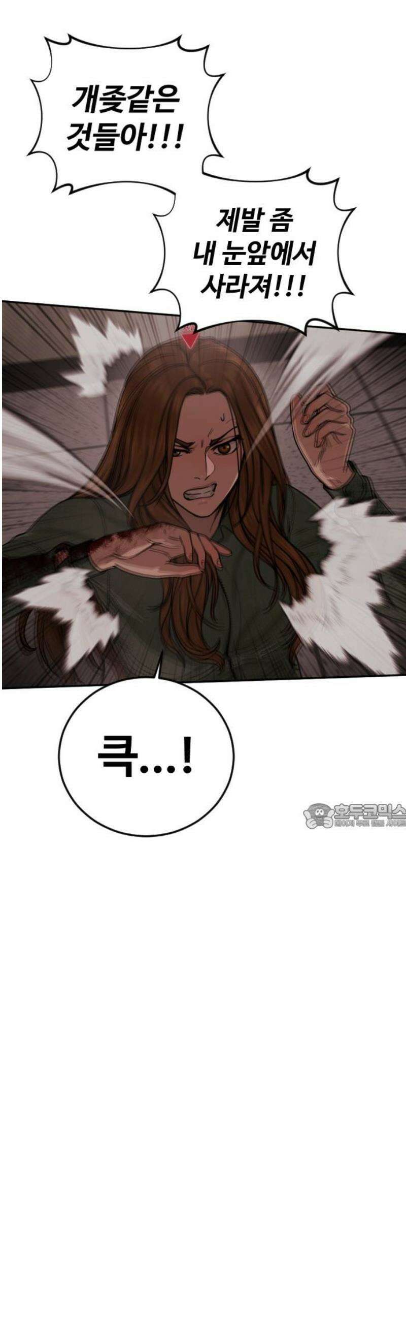 강제소집 28화 같은 편 45