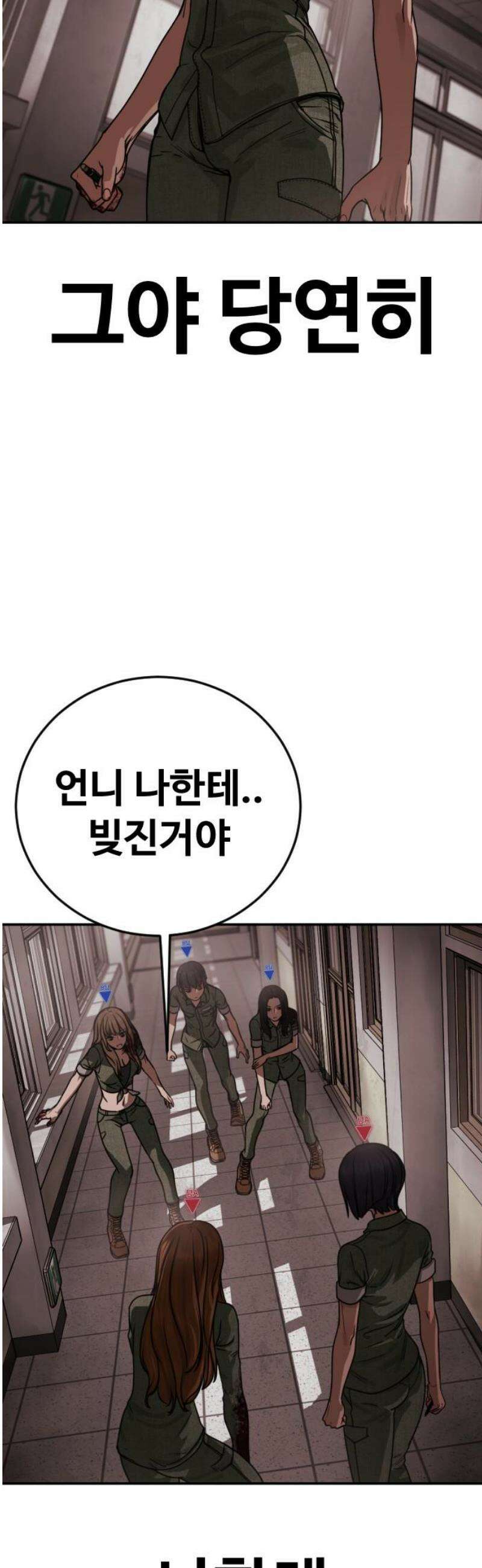 강제소집 28화 같은 편 50