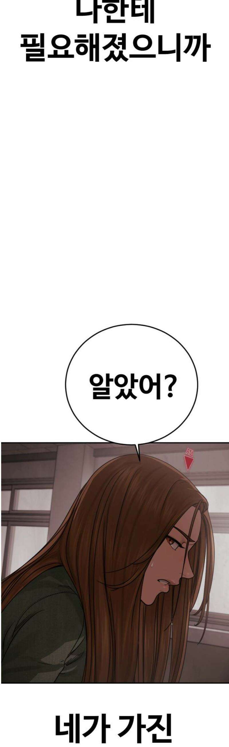 강제소집 28화 같은 편 51