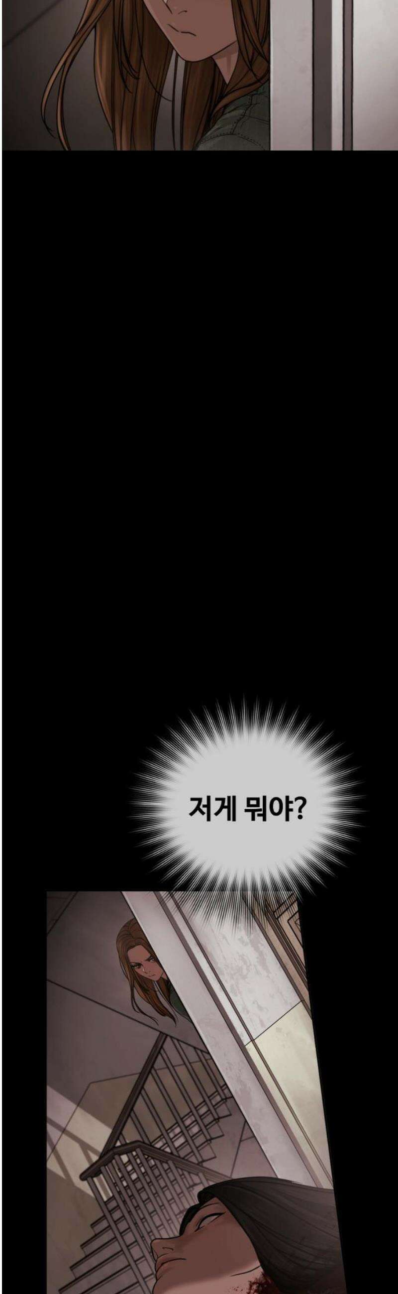 강제소집 28화 같은 편 53