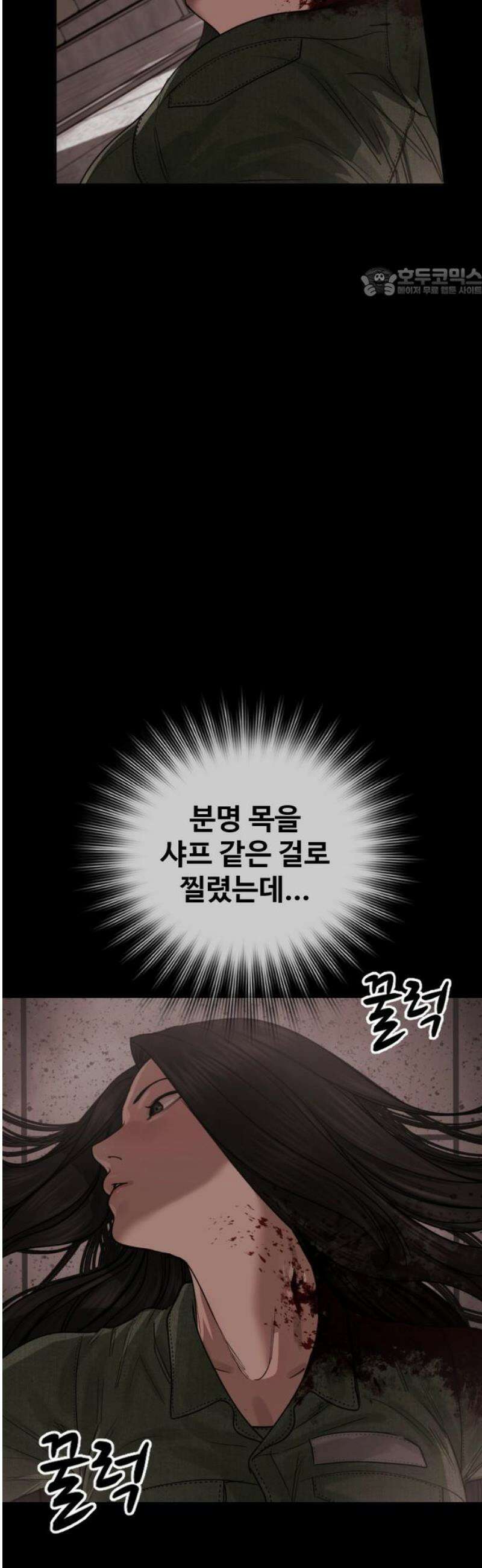강제소집 28화 같은 편 54