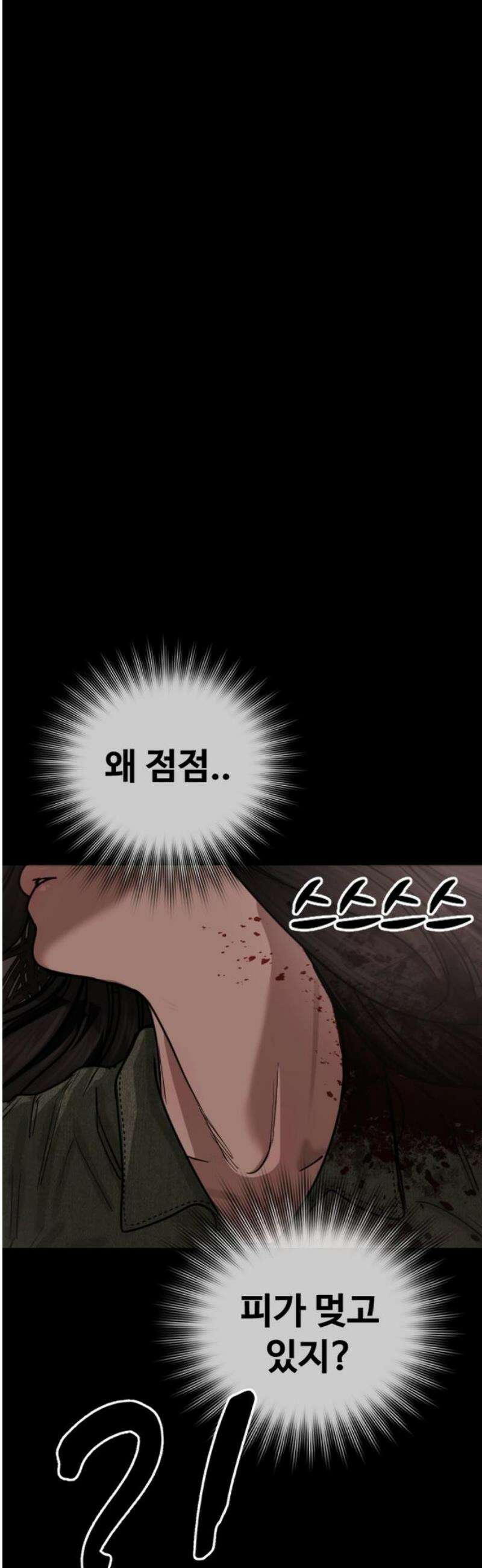 강제소집 28화 같은 편 55