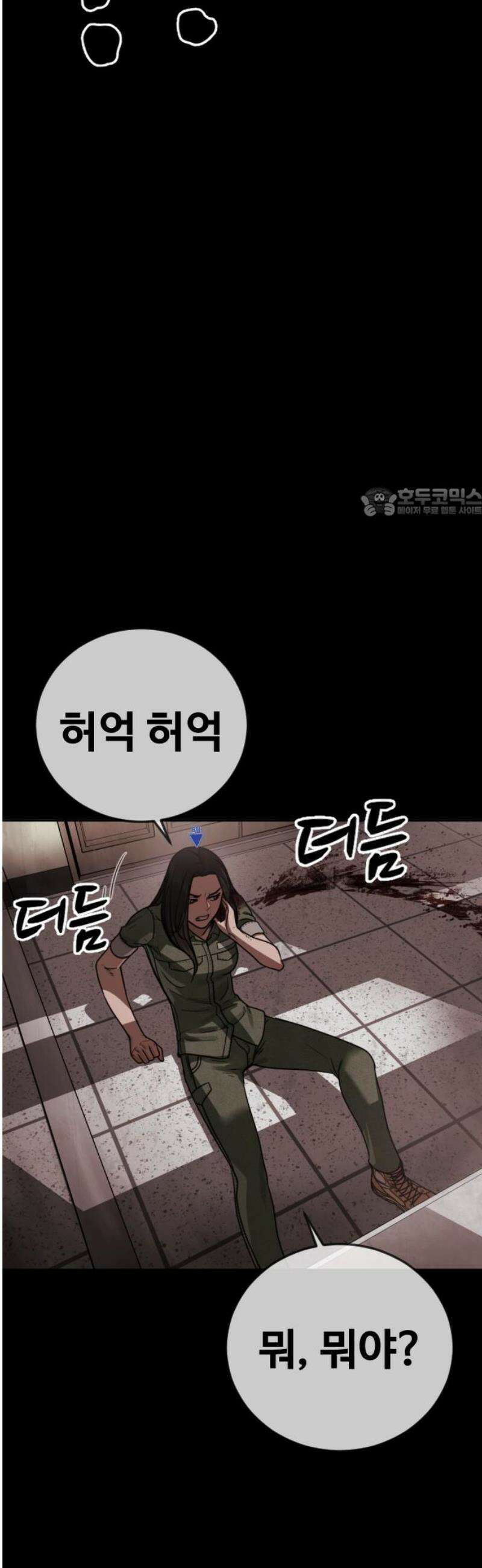 강제소집 28화 같은 편 56