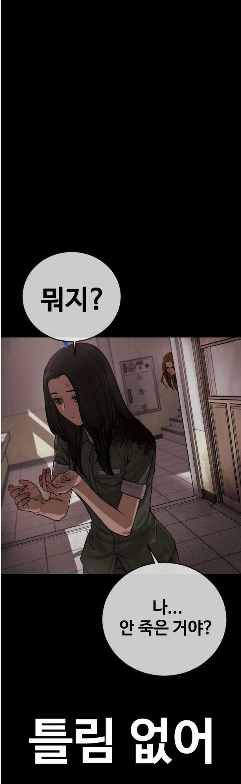 강제소집 28화 같은 편 57
