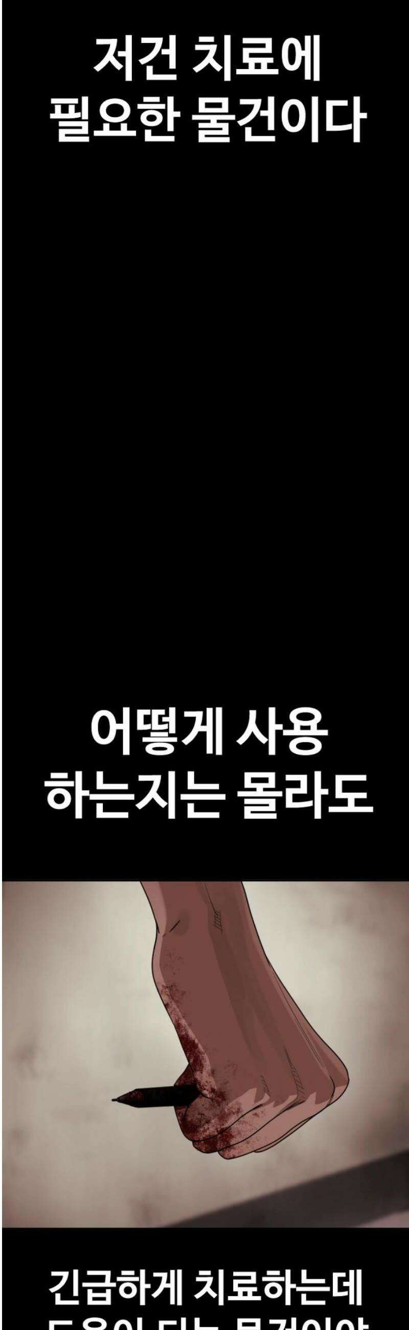 강제소집 28화 같은 편 59